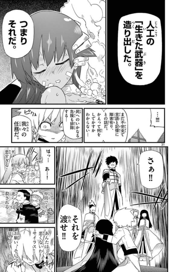 ICHIBA KUROGANE WA KASEGITAI - raw - Chapter 71.5 - Extra - https://jpdd.ccdd.to/JPDD/ichibakuroganewakasegitai/74904/iaguzroc2gn.jpg