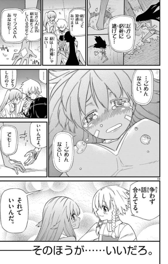 ICHIBA KUROGANE WA KASEGITAI - raw - Chapter 71.5 - Extra - https://jpdd.ccdd.to/JPDD/ichibakuroganewakasegitai/74904/ifwxc4ucdew.jpg