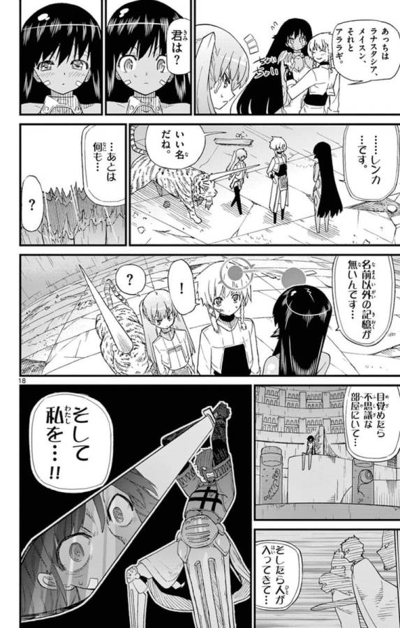 ICHIBA KUROGANE WA KASEGITAI - raw - Chapter 71.5 - Extra - https://jpdd.ccdd.to/JPDD/ichibakuroganewakasegitai/74904/iuuwp0md5ny.jpg
