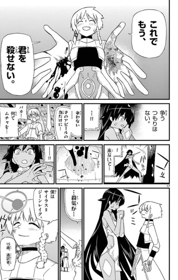 ICHIBA KUROGANE WA KASEGITAI - raw - Chapter 71.5 - Extra - https://jpdd.ccdd.to/JPDD/ichibakuroganewakasegitai/74904/jr5p2yrjkjm.jpg