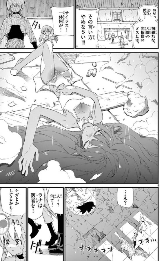 ICHIBA KUROGANE WA KASEGITAI - raw - Chapter 71.5 - Extra - https://jpdd.ccdd.to/JPDD/ichibakuroganewakasegitai/74904/k4vfn0mpghe.jpg