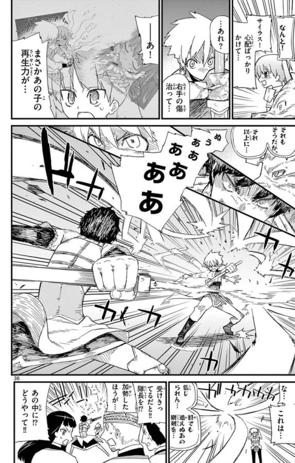 ICHIBA KUROGANE WA KASEGITAI - raw - Chapter 71.5 - Extra - https://jpdd.ccdd.to/JPDD/ichibakuroganewakasegitai/74904/ktwweybkgb2.jpg