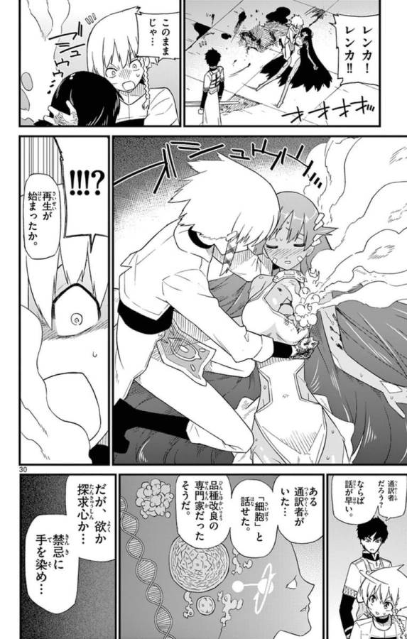 ICHIBA KUROGANE WA KASEGITAI - raw - Chapter 71.5 - Extra - https://jpdd.ccdd.to/JPDD/ichibakuroganewakasegitai/74904/mcwjs3dxkav.jpg