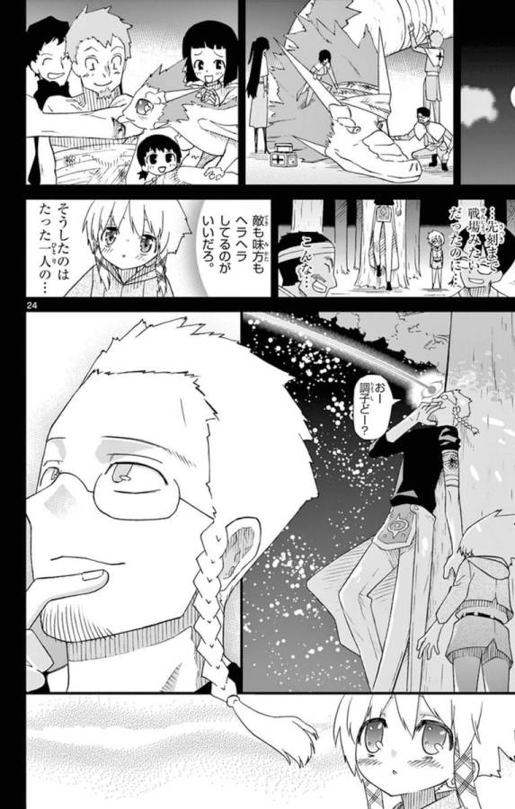 ICHIBA KUROGANE WA KASEGITAI - raw - Chapter 71.5 - Extra - https://jpdd.ccdd.to/JPDD/ichibakuroganewakasegitai/74904/nhj5o3bvz25.jpg