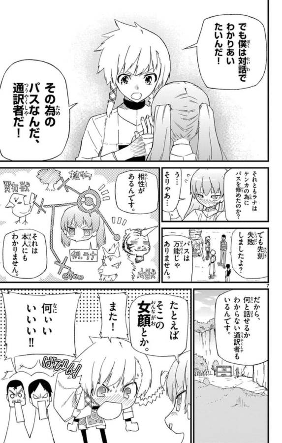 ICHIBA KUROGANE WA KASEGITAI - raw - Chapter 71.5 - Extra - https://jpdd.ccdd.to/JPDD/ichibakuroganewakasegitai/74904/ocxditn2a2j.jpg
