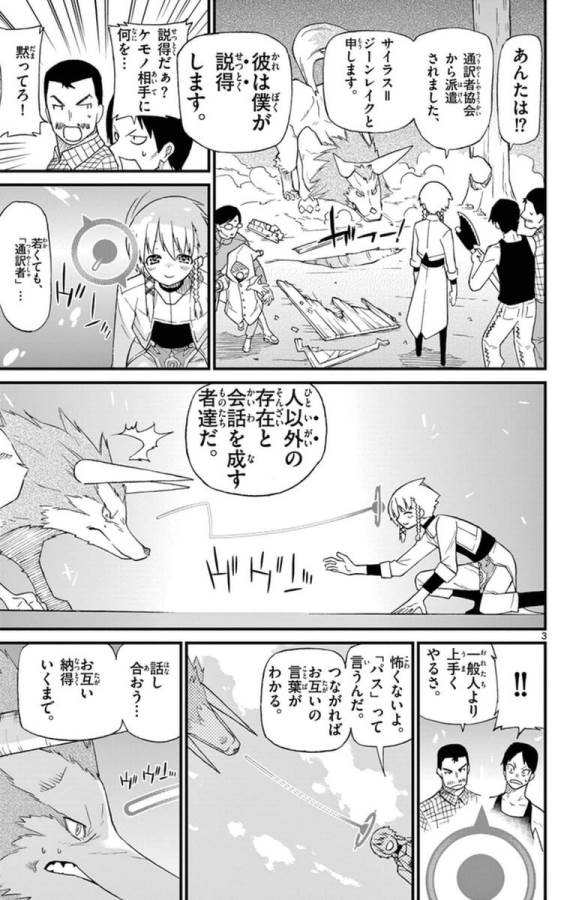 ICHIBA KUROGANE WA KASEGITAI - raw - Chapter 71.5 - Extra - https://jpdd.ccdd.to/JPDD/ichibakuroganewakasegitai/74904/q3olhirnqpg.jpg