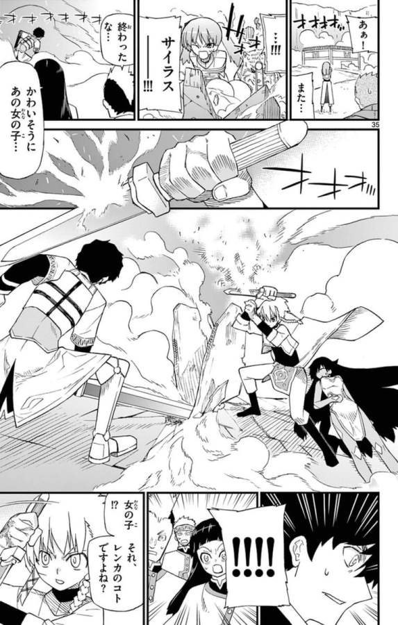 ICHIBA KUROGANE WA KASEGITAI - raw - Chapter 71.5 - Extra - https://jpdd.ccdd.to/JPDD/ichibakuroganewakasegitai/74904/qoelok1e5ez.jpg