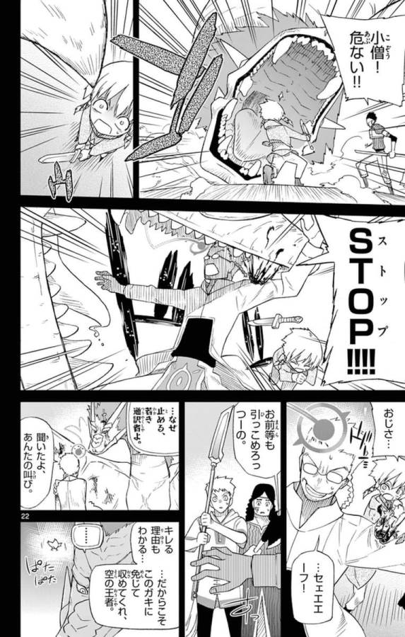 ICHIBA KUROGANE WA KASEGITAI - raw - Chapter 71.5 - Extra - https://jpdd.ccdd.to/JPDD/ichibakuroganewakasegitai/74904/qujqeq0n4s2.jpg