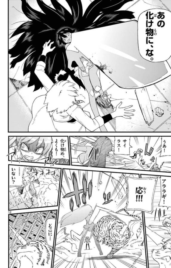 ICHIBA KUROGANE WA KASEGITAI - raw - Chapter 71.5 - Extra - https://jpdd.ccdd.to/JPDD/ichibakuroganewakasegitai/74904/rb25qxnp2ie.jpg