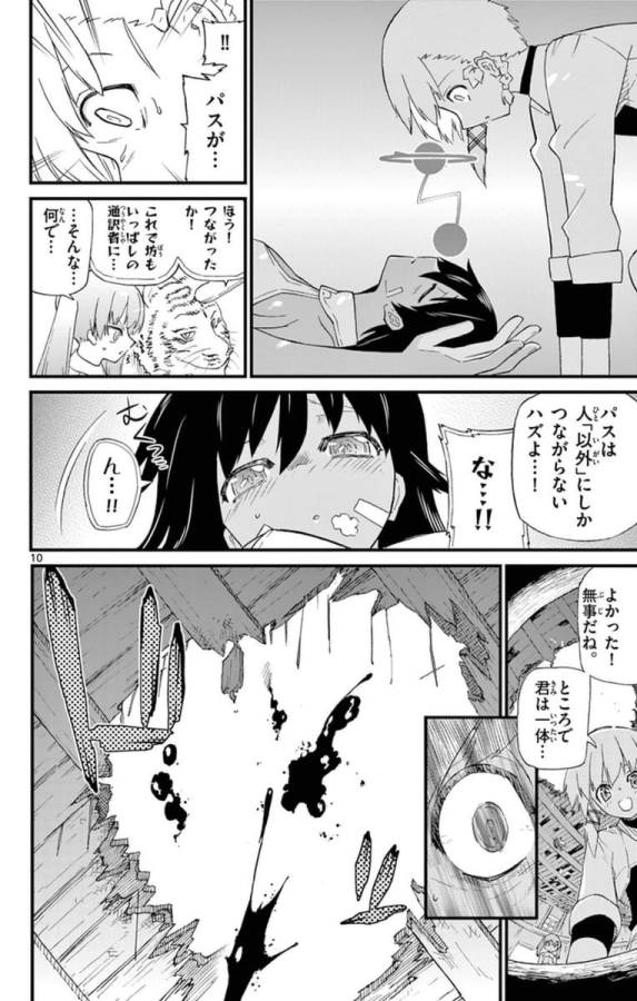 ICHIBA KUROGANE WA KASEGITAI - raw - Chapter 71.5 - Extra - https://jpdd.ccdd.to/JPDD/ichibakuroganewakasegitai/74904/rxbyhghojxy.jpg
