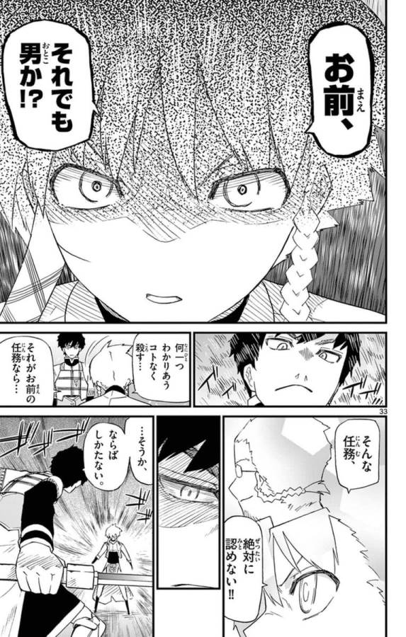 ICHIBA KUROGANE WA KASEGITAI - raw - Chapter 71.5 - Extra - https://jpdd.ccdd.to/JPDD/ichibakuroganewakasegitai/74904/spam1hnsx2r.jpg