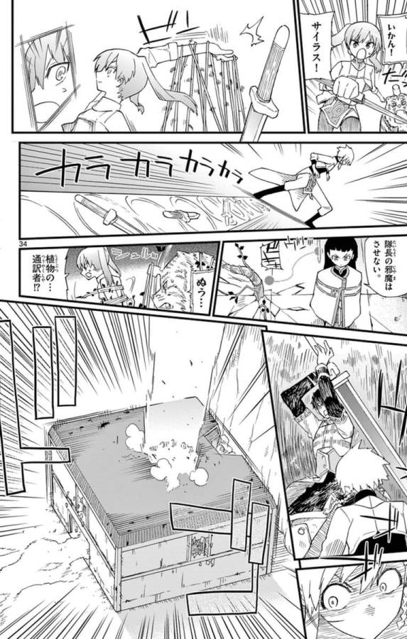 ICHIBA KUROGANE WA KASEGITAI - raw - Chapter 71.5 - Extra - https://jpdd.ccdd.to/JPDD/ichibakuroganewakasegitai/74904/tapursxrewl.jpg