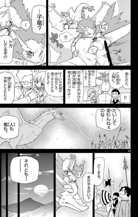 ICHIBA KUROGANE WA KASEGITAI - raw - Chapter 71.5 - Extra - https://jpdd.ccdd.to/JPDD/ichibakuroganewakasegitai/74904/uch5uxwtvyb.jpg