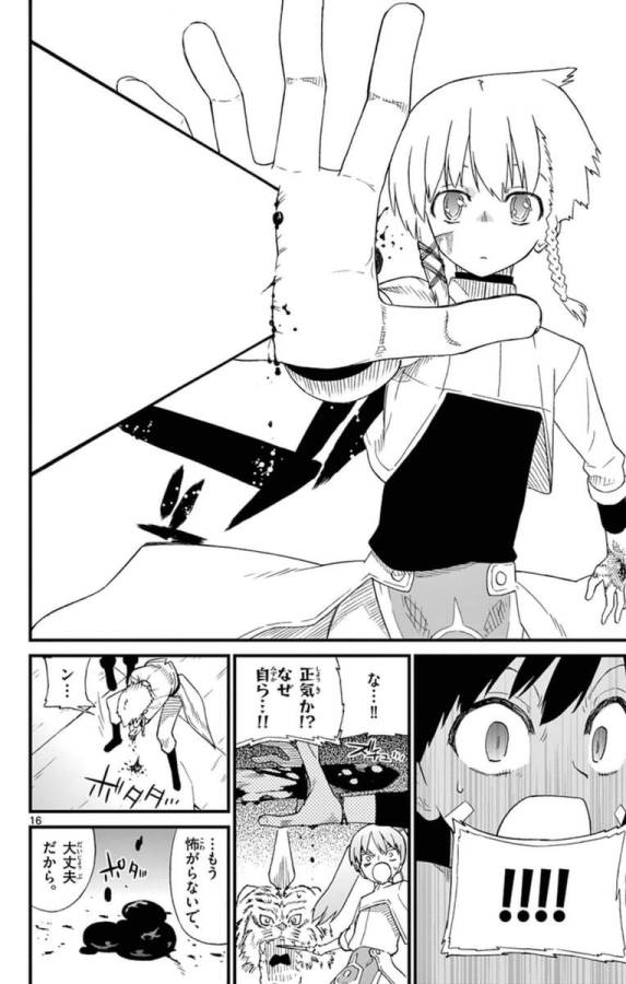 ICHIBA KUROGANE WA KASEGITAI - raw - Chapter 71.5 - Extra - https://jpdd.ccdd.to/JPDD/ichibakuroganewakasegitai/74904/ui3js1i0vgs.jpg