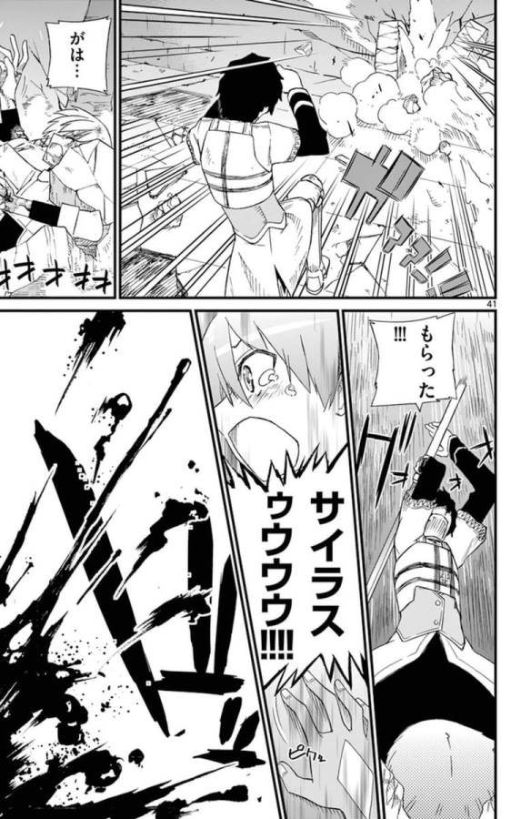 ICHIBA KUROGANE WA KASEGITAI - raw - Chapter 71.5 - Extra - https://jpdd.ccdd.to/JPDD/ichibakuroganewakasegitai/74904/veuqhoesggk.jpg