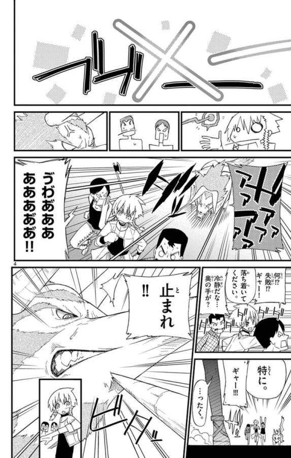 ICHIBA KUROGANE WA KASEGITAI - raw - Chapter 71.5 - Extra - https://jpdd.ccdd.to/JPDD/ichibakuroganewakasegitai/74904/vvcl23f4zrb.jpg