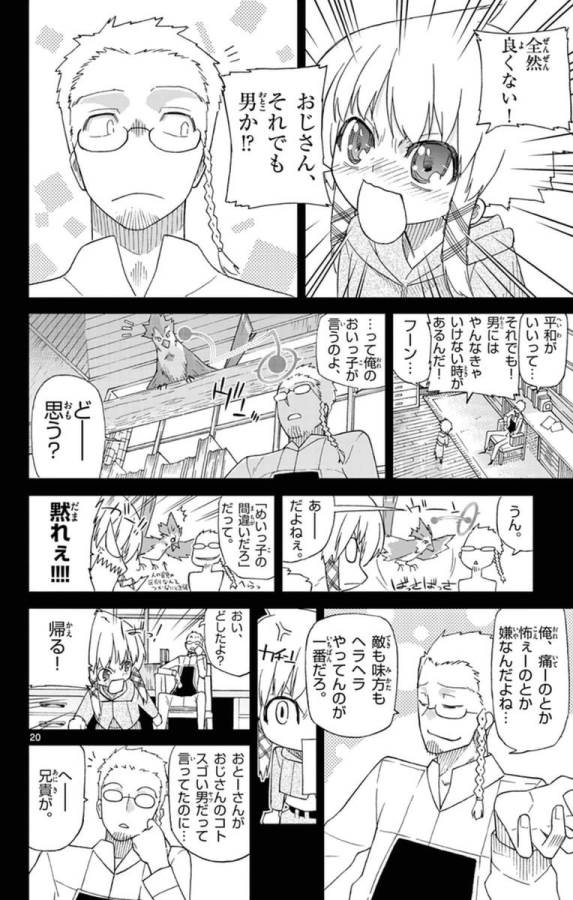 ICHIBA KUROGANE WA KASEGITAI - raw - Chapter 71.5 - Extra - https://jpdd.ccdd.to/JPDD/ichibakuroganewakasegitai/74904/wz4zpcrdf34.jpg