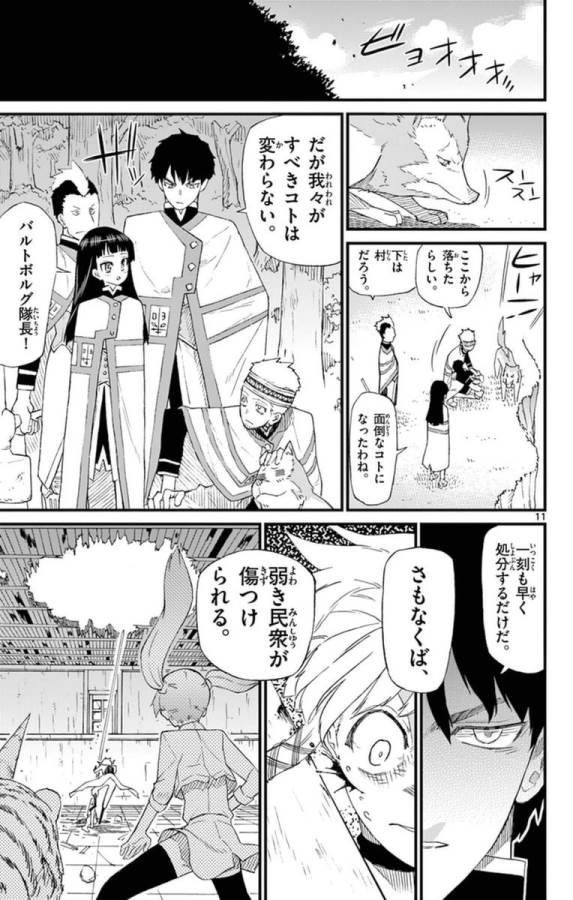 ICHIBA KUROGANE WA KASEGITAI - raw - Chapter 71.5 - Extra - https://jpdd.ccdd.to/JPDD/ichibakuroganewakasegitai/74904/xihldahhw1l.jpg