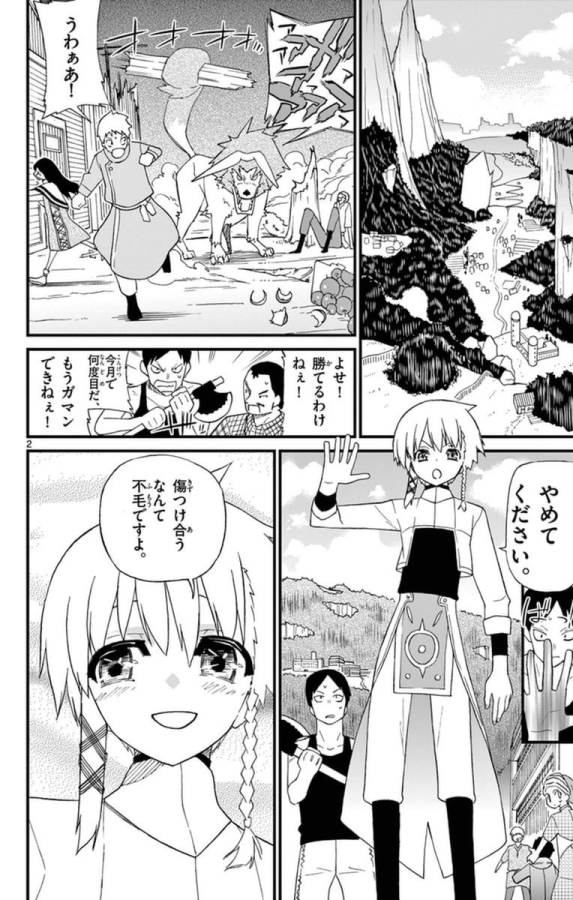 ICHIBA KUROGANE WA KASEGITAI - raw - Chapter 71.5 - Extra - https://jpdd.ccdd.to/JPDD/ichibakuroganewakasegitai/74904/ygp1lx0igqn.jpg