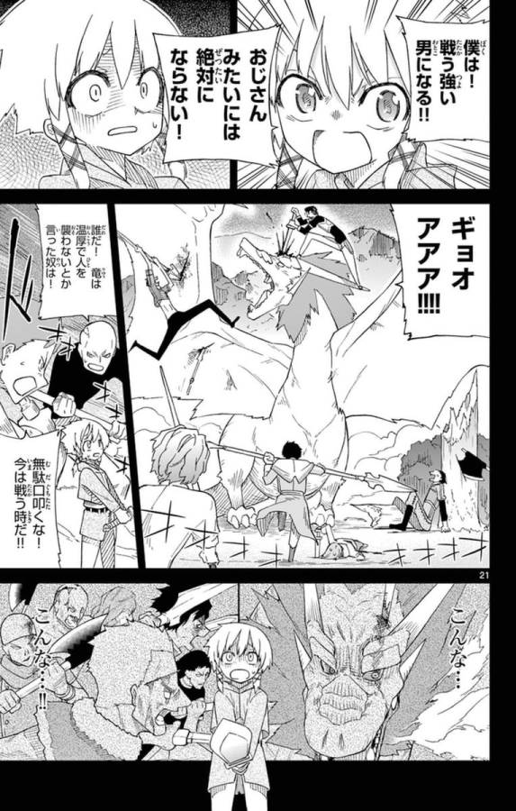 ICHIBA KUROGANE WA KASEGITAI - raw - Chapter 71.5 - Extra - https://jpdd.ccdd.to/JPDD/ichibakuroganewakasegitai/74904/yhexlbnarz1.jpg