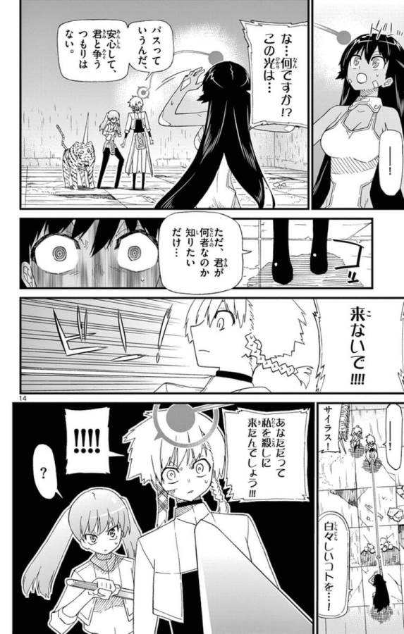 ICHIBA KUROGANE WA KASEGITAI - raw - Chapter 71.5 - Extra - https://jpdd.ccdd.to/JPDD/ichibakuroganewakasegitai/74904/yk1tfbidqqa.jpg