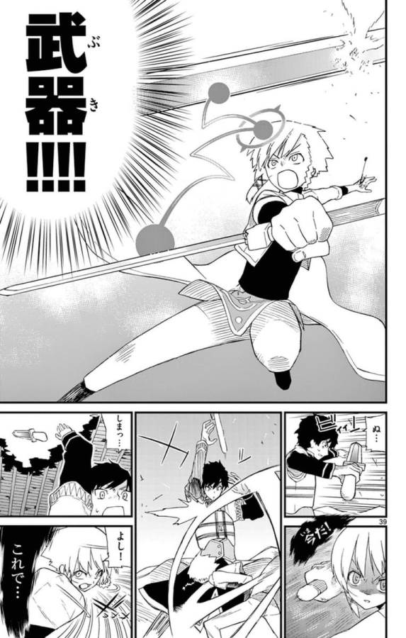 ICHIBA KUROGANE WA KASEGITAI - raw - Chapter 71.5 - Extra - https://jpdd.ccdd.to/JPDD/ichibakuroganewakasegitai/74904/yzs0cpmtade.jpg