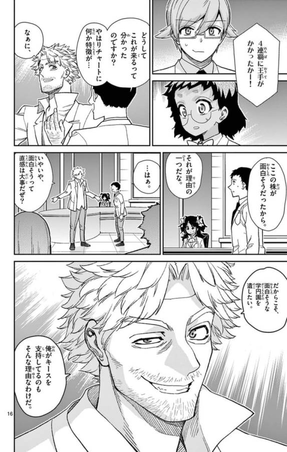 ICHIBA KUROGANE WA KASEGITAI - raw - Chapter 72 - https://jpdd.ccdd.to/JPDD/ichibakuroganewakasegitai/74980/0yknrlkcha5.jpg