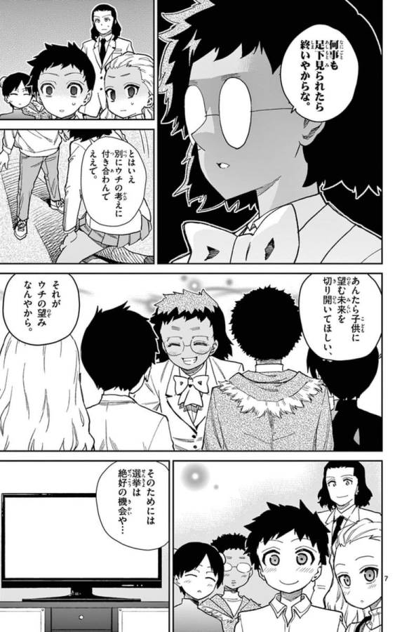 ICHIBA KUROGANE WA KASEGITAI - raw - Chapter 72 - https://jpdd.ccdd.to/JPDD/ichibakuroganewakasegitai/74980/2eqyvf2avhp.jpg