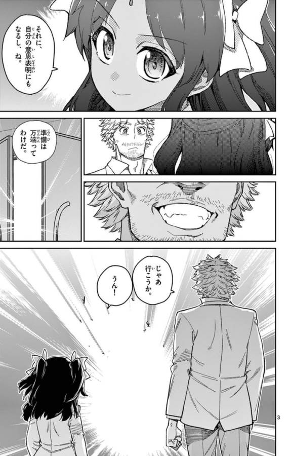 ICHIBA KUROGANE WA KASEGITAI - raw - Chapter 72 - https://jpdd.ccdd.to/JPDD/ichibakuroganewakasegitai/74980/5xgnknjgeq4.jpg