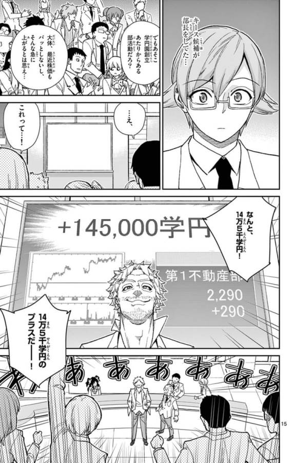 ICHIBA KUROGANE WA KASEGITAI - raw - Chapter 72 - https://jpdd.ccdd.to/JPDD/ichibakuroganewakasegitai/74980/5zt2bqbftvk.jpg