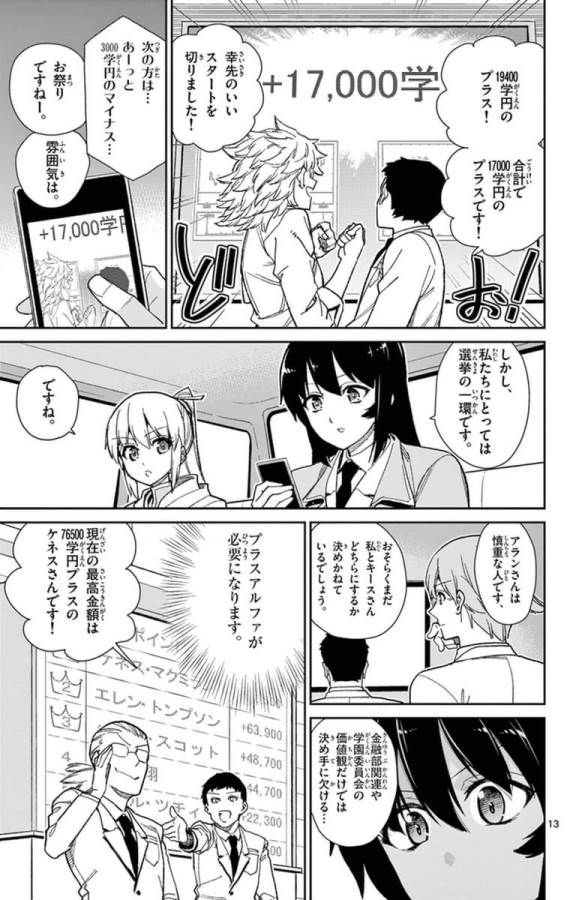 ICHIBA KUROGANE WA KASEGITAI - raw - Chapter 72 - https://jpdd.ccdd.to/JPDD/ichibakuroganewakasegitai/74980/gresth0o4yj.jpg
