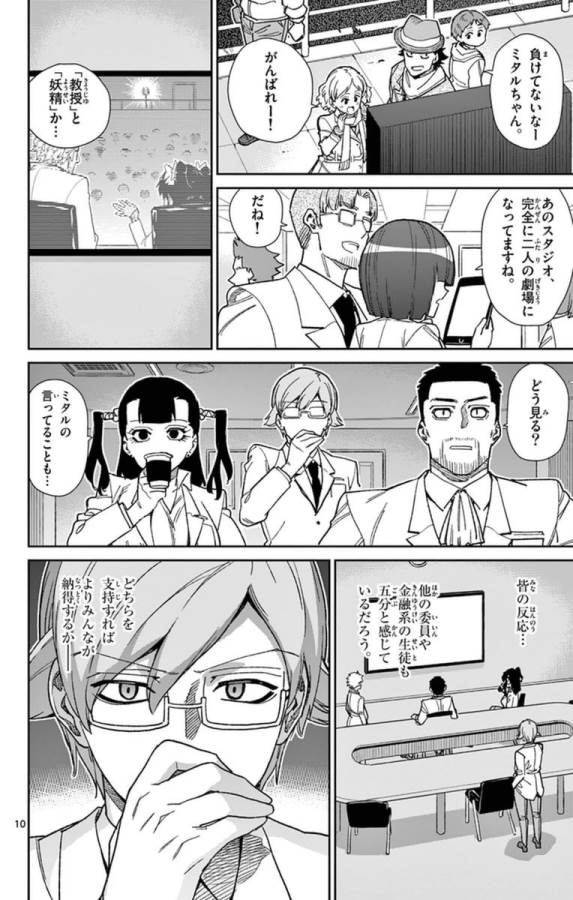 ICHIBA KUROGANE WA KASEGITAI - raw - Chapter 72 - https://jpdd.ccdd.to/JPDD/ichibakuroganewakasegitai/74980/imqzfvrqvrb.jpg