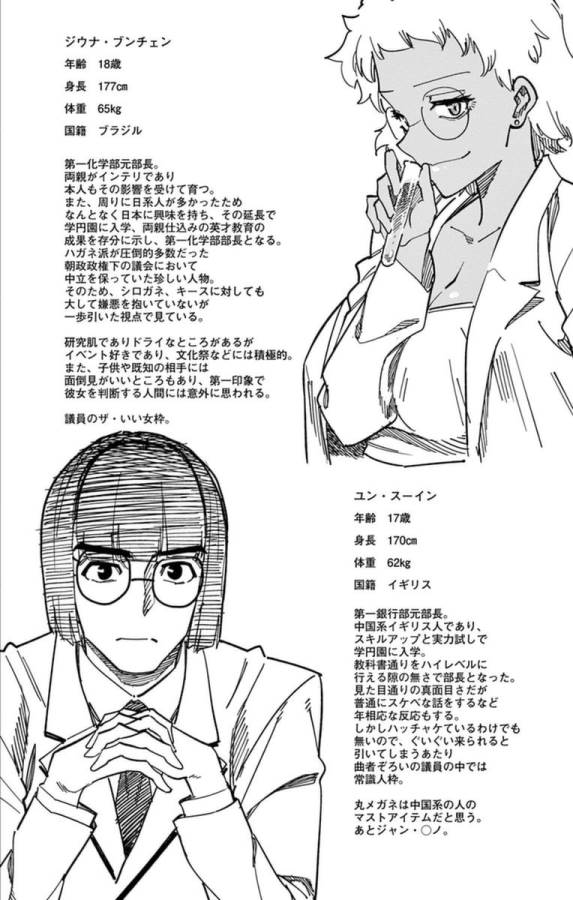 ICHIBA KUROGANE WA KASEGITAI - raw - Chapter 72 - https://jpdd.ccdd.to/JPDD/ichibakuroganewakasegitai/74980/oawzdr24xen.jpg