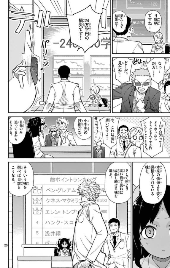 ICHIBA KUROGANE WA KASEGITAI - raw - Chapter 72 - https://jpdd.ccdd.to/JPDD/ichibakuroganewakasegitai/74980/opcakhg4zwa.jpg