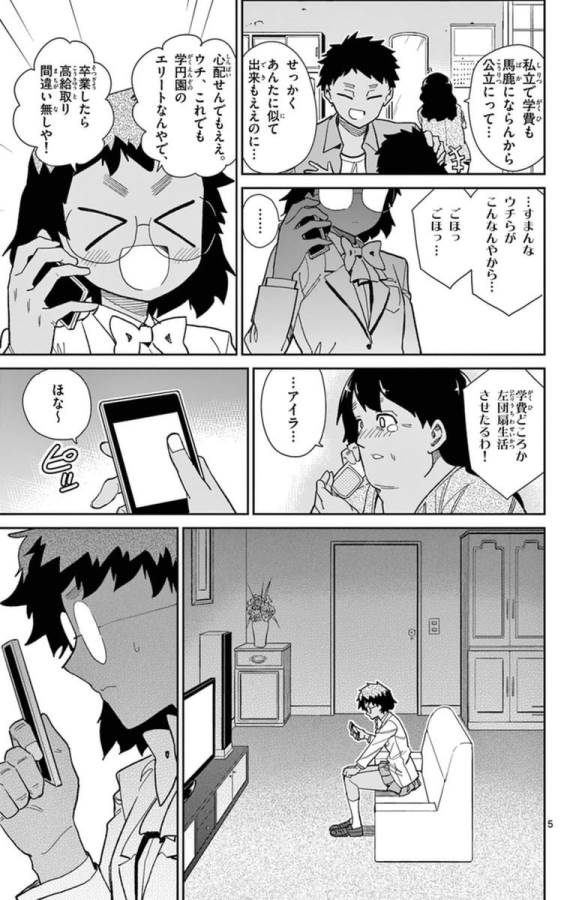 ICHIBA KUROGANE WA KASEGITAI - raw - Chapter 72 - https://jpdd.ccdd.to/JPDD/ichibakuroganewakasegitai/74980/tzsmw2kws22.jpg