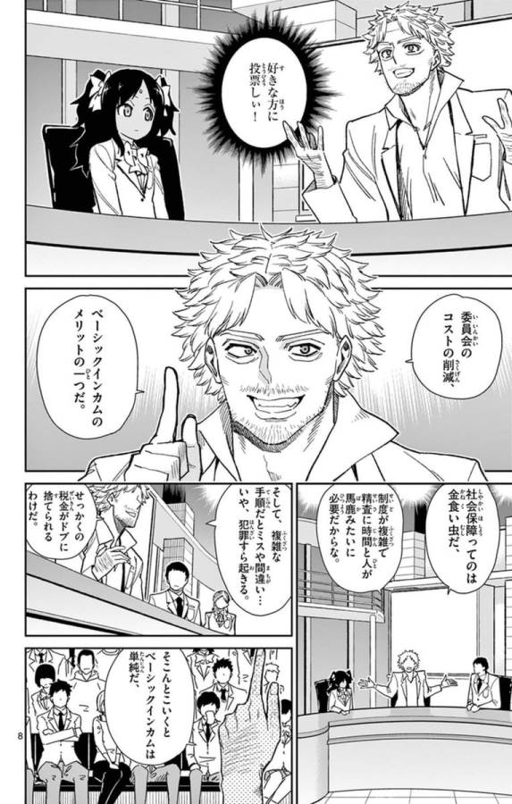 ICHIBA KUROGANE WA KASEGITAI - raw - Chapter 72 - https://jpdd.ccdd.to/JPDD/ichibakuroganewakasegitai/74980/vhws5355u2d.jpg