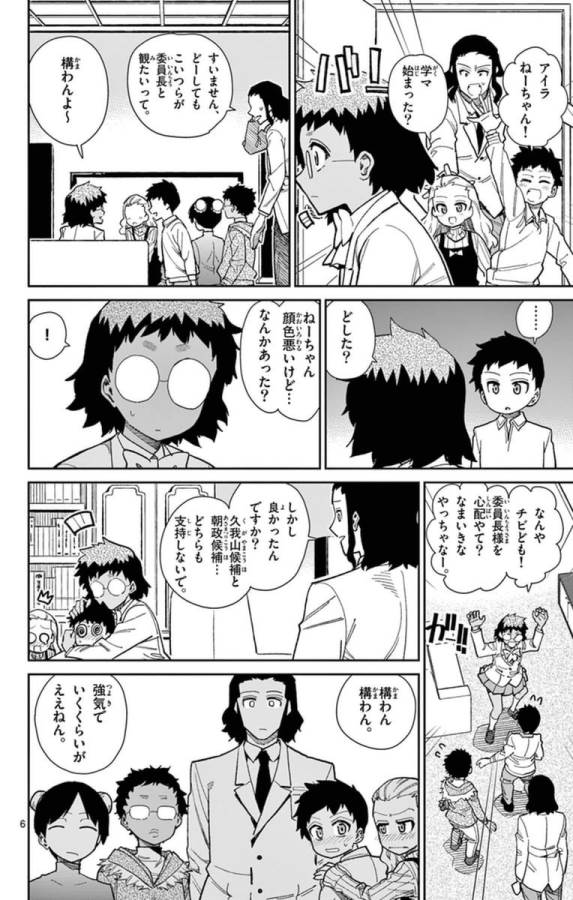 ICHIBA KUROGANE WA KASEGITAI - raw - Chapter 72 - https://jpdd.ccdd.to/JPDD/ichibakuroganewakasegitai/74980/vkwgt41bpme.jpg