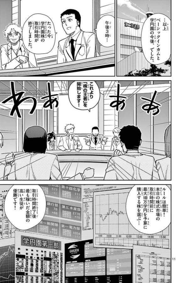 ICHIBA KUROGANE WA KASEGITAI - raw - Chapter 72 - https://jpdd.ccdd.to/JPDD/ichibakuroganewakasegitai/74980/x54mb0dtr1c.jpg