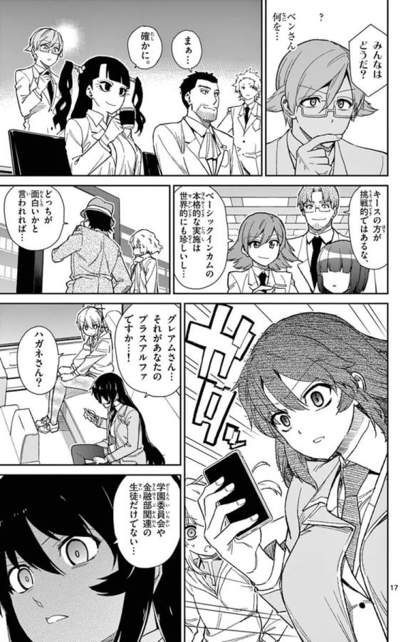 ICHIBA KUROGANE WA KASEGITAI - raw - Chapter 72 - https://jpdd.ccdd.to/JPDD/ichibakuroganewakasegitai/74980/zqfgalrmfd0.jpg