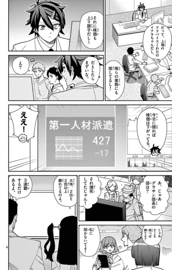 ICHIBA KUROGANE WA KASEGITAI - raw - Chapter 73 - https://jpdd.ccdd.to/JPDD/ichibakuroganewakasegitai/74981/005tf3zpjvt.jpg