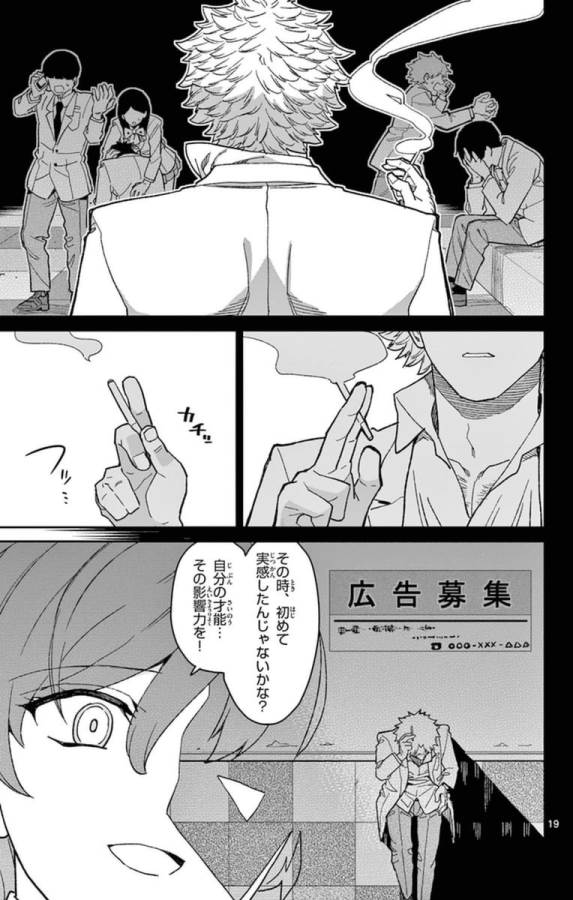 ICHIBA KUROGANE WA KASEGITAI - raw - Chapter 73 - https://jpdd.ccdd.to/JPDD/ichibakuroganewakasegitai/74981/1gwwyti42gm.jpg