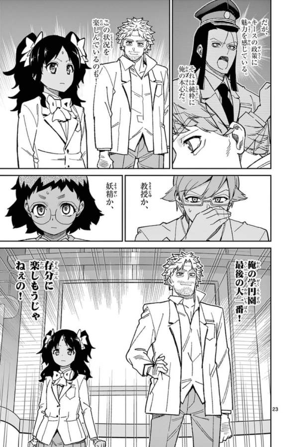 ICHIBA KUROGANE WA KASEGITAI - raw - Chapter 73 - https://jpdd.ccdd.to/JPDD/ichibakuroganewakasegitai/74981/1ktrwnt5nn1.jpg