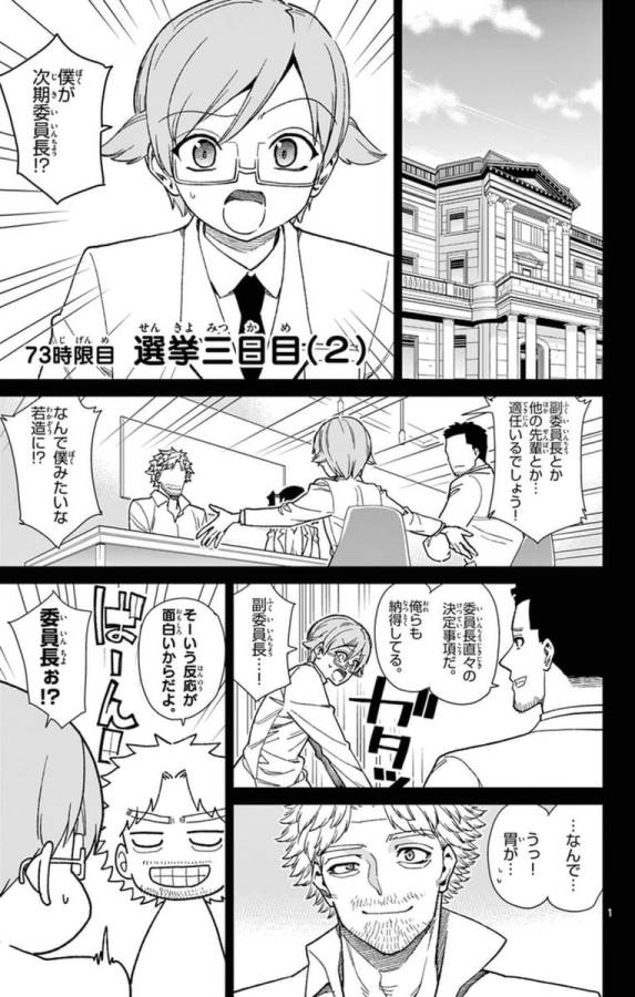 ICHIBA KUROGANE WA KASEGITAI - raw - Chapter 73 - https://jpdd.ccdd.to/JPDD/ichibakuroganewakasegitai/74981/3tyjadvyxof.jpg