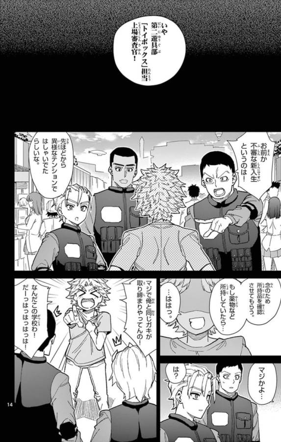 ICHIBA KUROGANE WA KASEGITAI - raw - Chapter 73 - https://jpdd.ccdd.to/JPDD/ichibakuroganewakasegitai/74981/akfkwrzlmb2.jpg