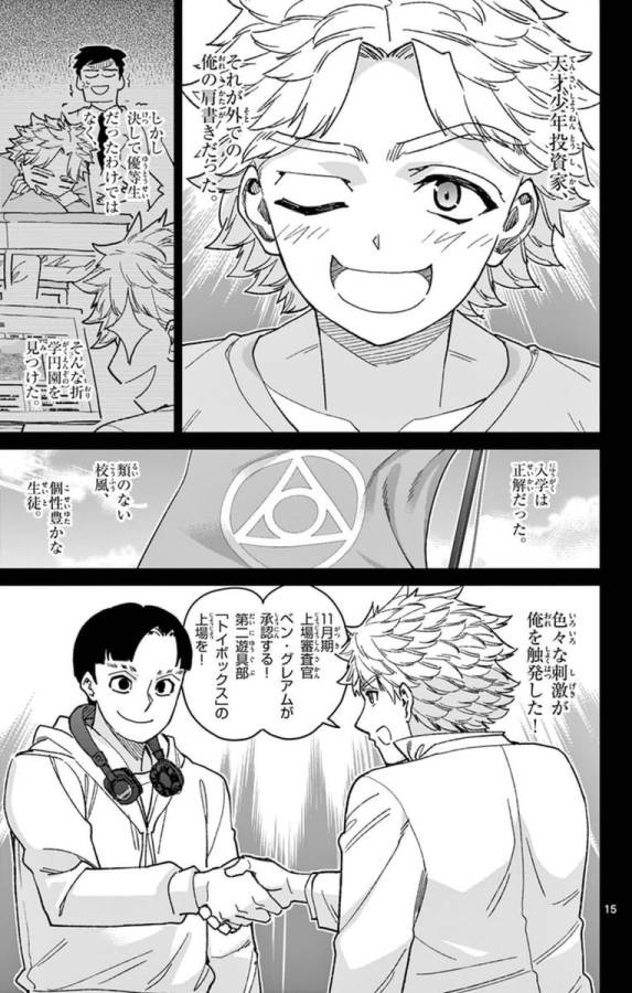 ICHIBA KUROGANE WA KASEGITAI - raw - Chapter 73 - https://jpdd.ccdd.to/JPDD/ichibakuroganewakasegitai/74981/ek04ootbfcg.jpg