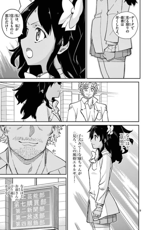 ICHIBA KUROGANE WA KASEGITAI - raw - Chapter 73 - https://jpdd.ccdd.to/JPDD/ichibakuroganewakasegitai/74981/eynfambcmxe.jpg