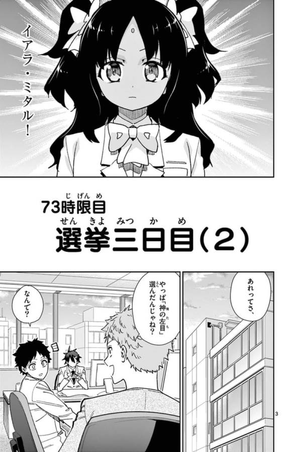 ICHIBA KUROGANE WA KASEGITAI - raw - Chapter 73 - https://jpdd.ccdd.to/JPDD/ichibakuroganewakasegitai/74981/frbiv11y1gy.jpg