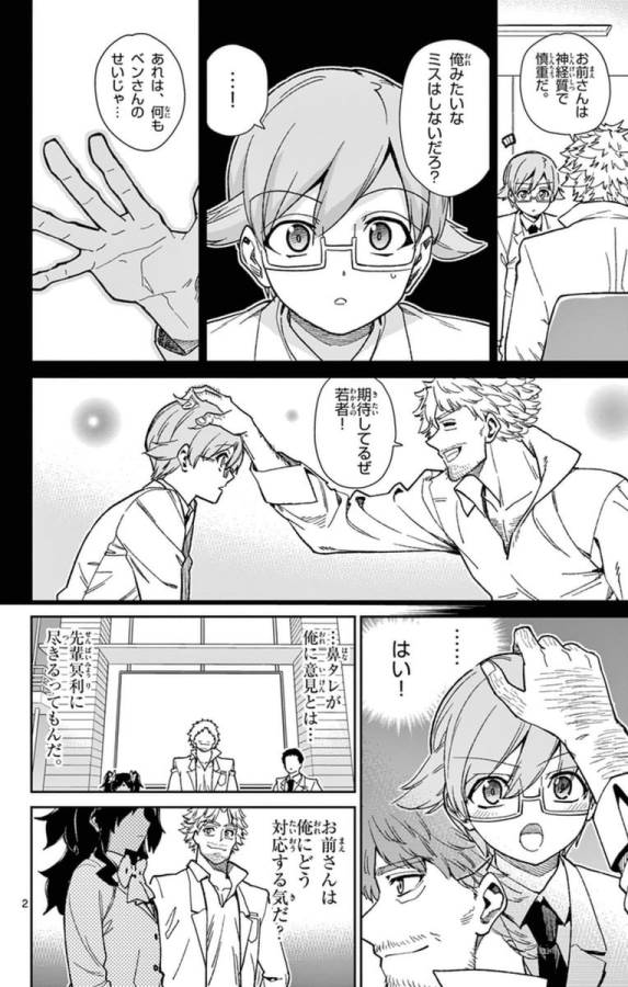 ICHIBA KUROGANE WA KASEGITAI - raw - Chapter 73 - https://jpdd.ccdd.to/JPDD/ichibakuroganewakasegitai/74981/nnfwavcw0y4.jpg