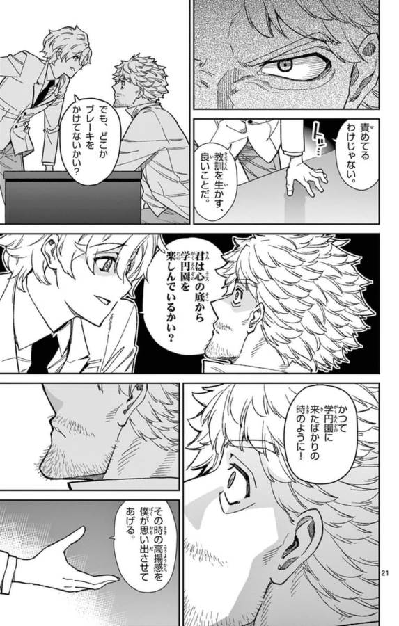 ICHIBA KUROGANE WA KASEGITAI - raw - Chapter 73 - https://jpdd.ccdd.to/JPDD/ichibakuroganewakasegitai/74981/qgn50rq0vou.jpg
