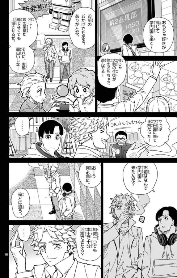 ICHIBA KUROGANE WA KASEGITAI - raw - Chapter 73 - https://jpdd.ccdd.to/JPDD/ichibakuroganewakasegitai/74981/qiqugcezvb1.jpg